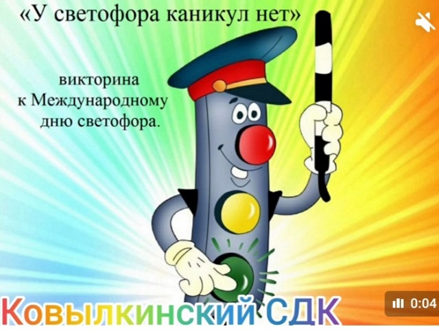 svetofo20200828 1