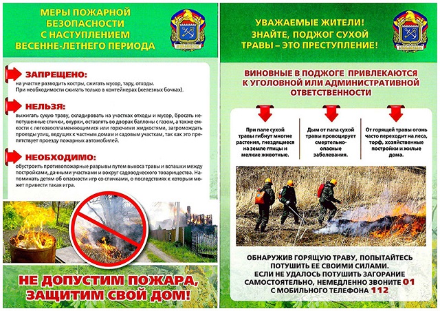 pamyatka PB 03 2021