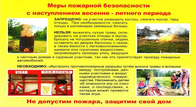 mery pb vesenne letniy period