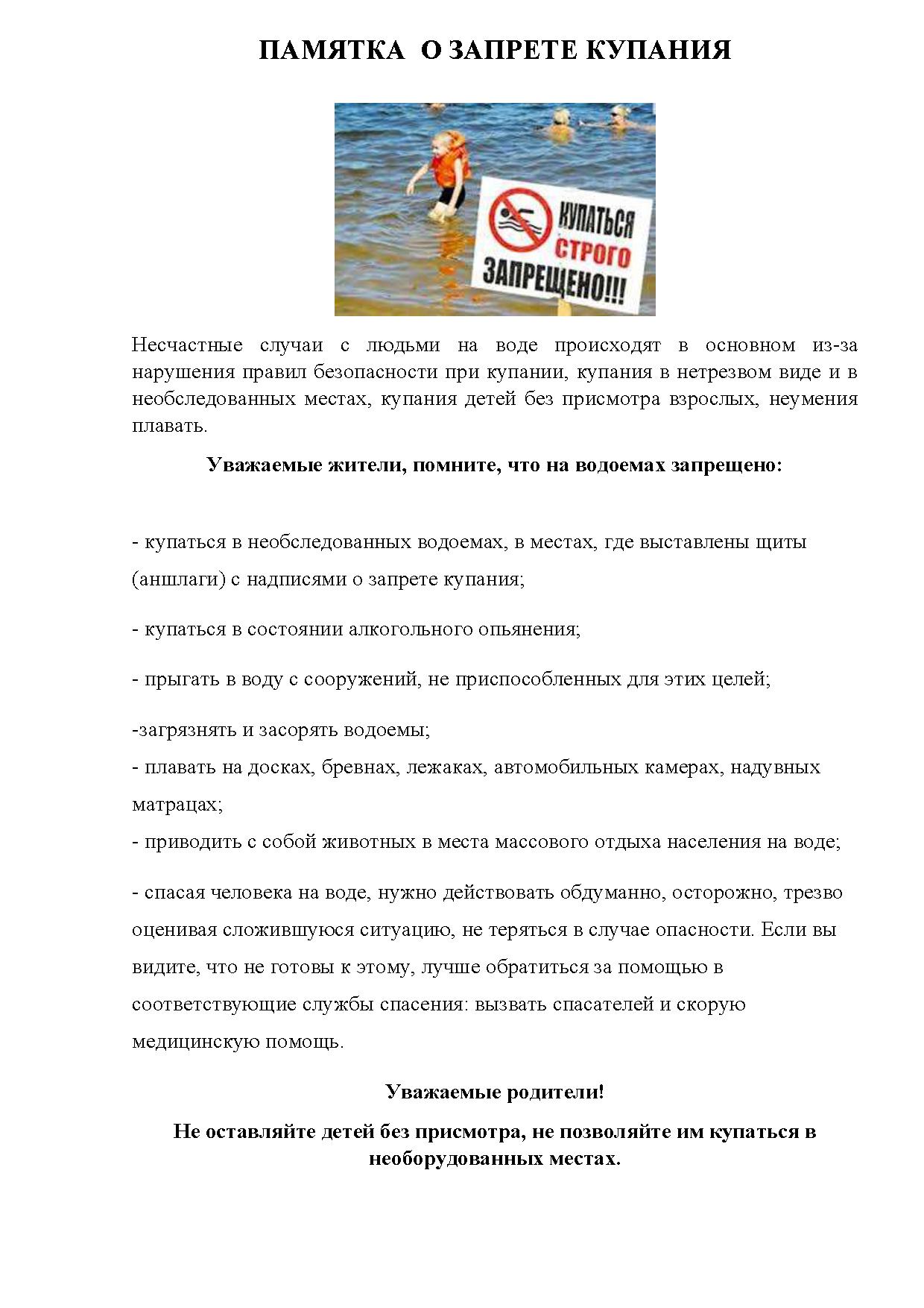 PAMYATKA O ZAPRETE KUPANIYA